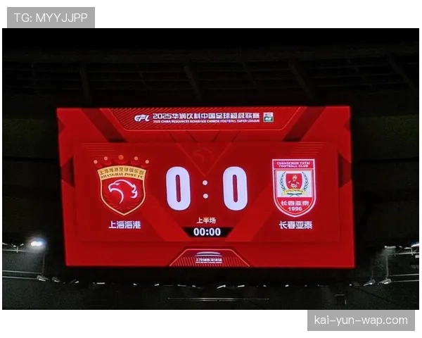 海港开场专注度严重不足 首轮30秒闪电丢球暴露老问题